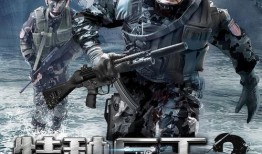 特种兵2在线观看免费,免费在线观看，热血战场再燃激情