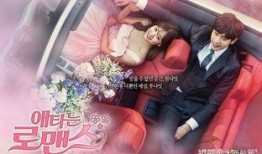 焦急的罗曼史在线观看8,激情燃烧的青春岁月